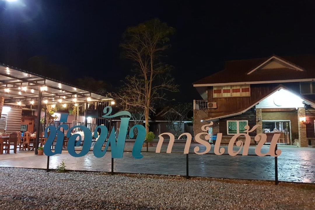 Photo of Others in Phrae