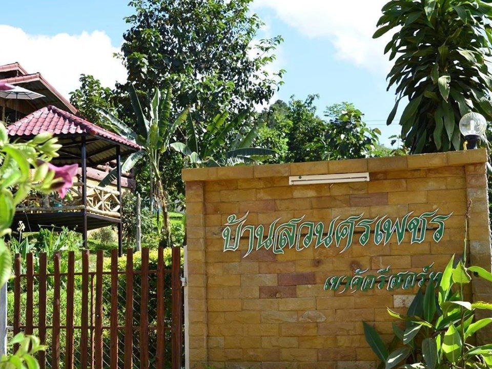 Photo of Buildings in Sado Phong