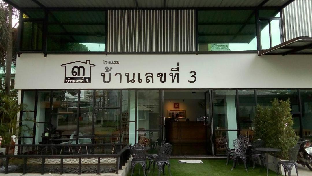 Photo of Others in Phitsanulok