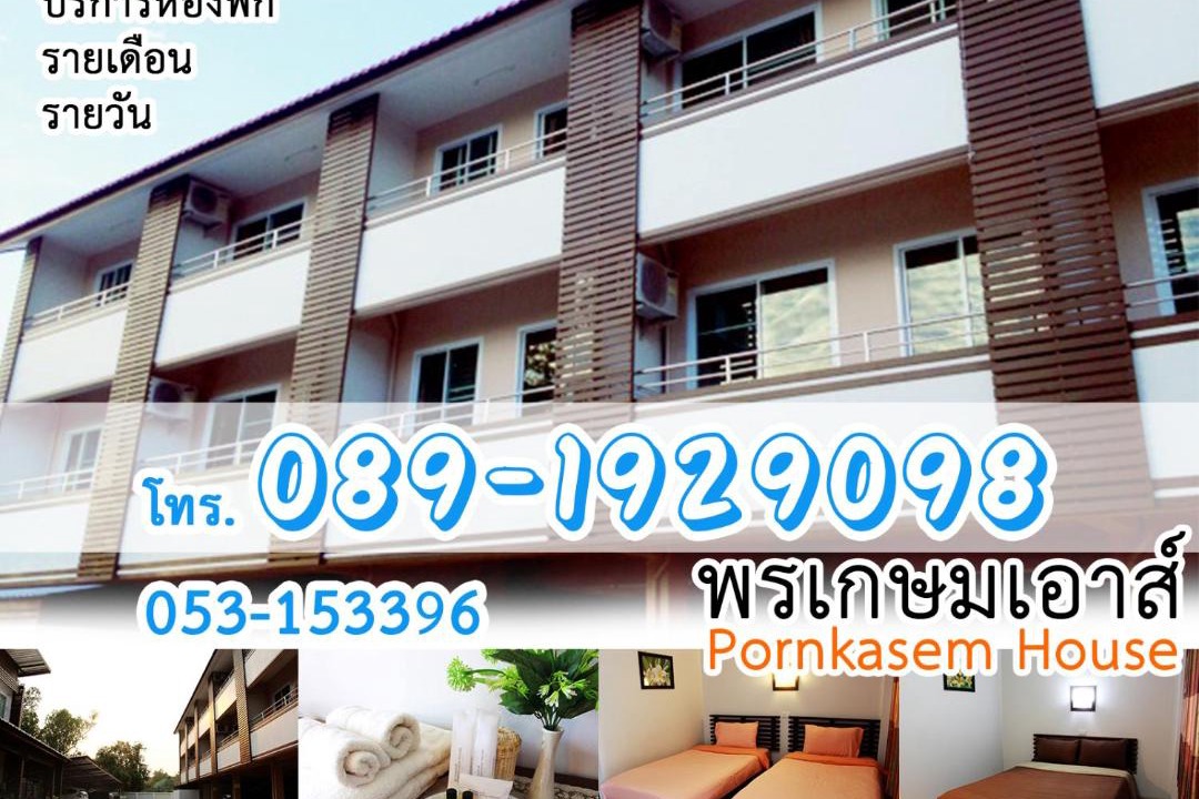 Photo of Others in Chiang Rai