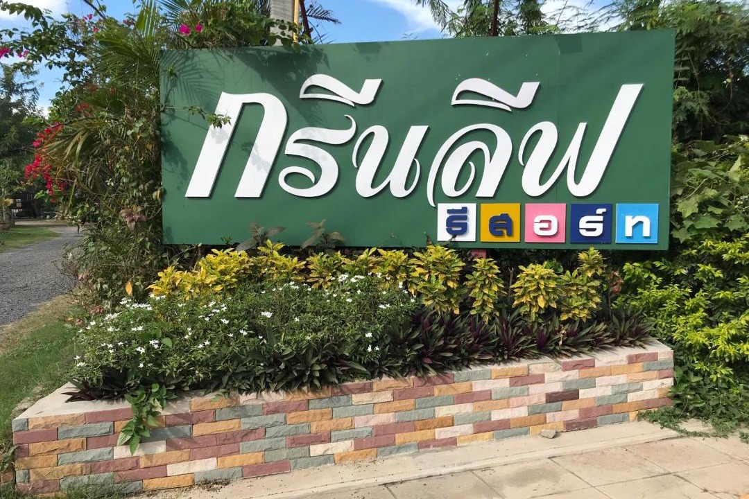 Photo of Others in Surin