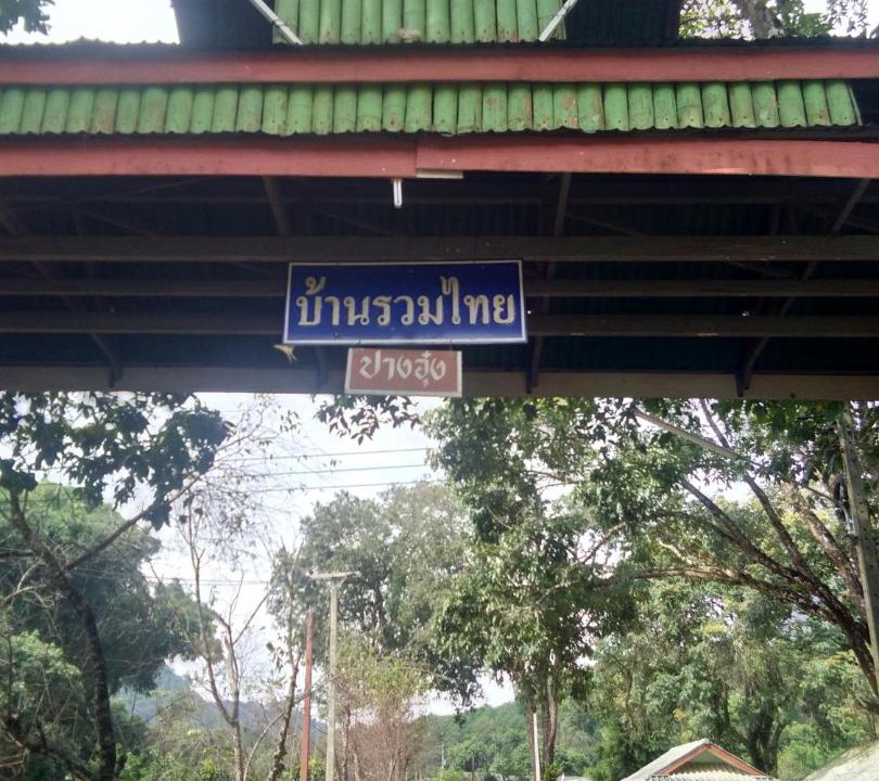 Photo of Others in Mok Cham Pae