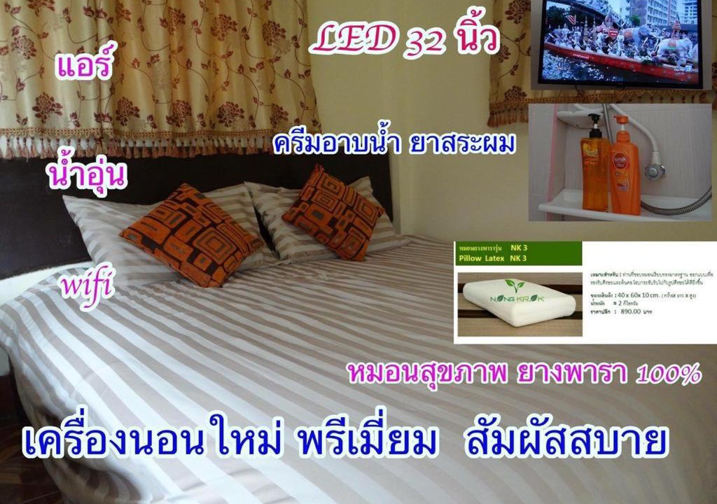 Photo of Others in Phrae