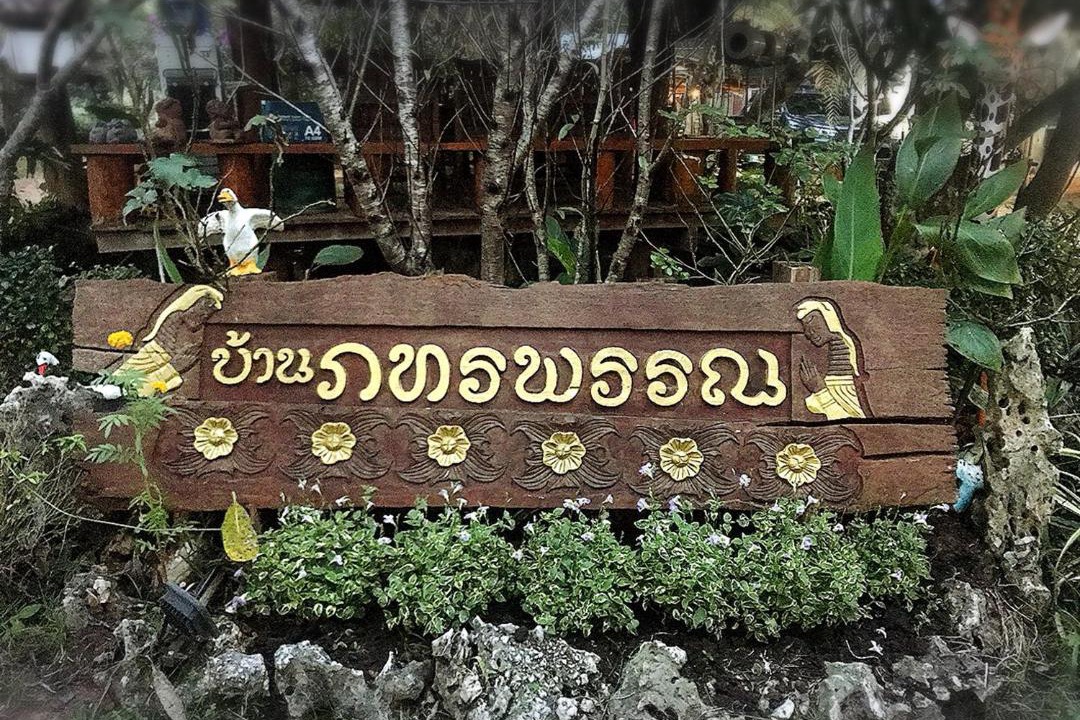 Photo of Others in Khun Yuam