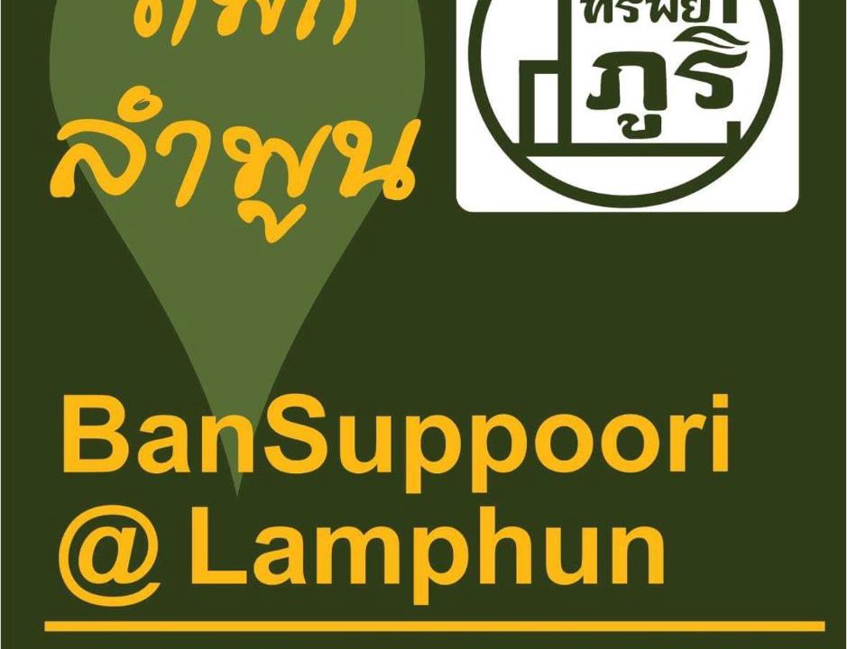 Photo of Others in Lamphun