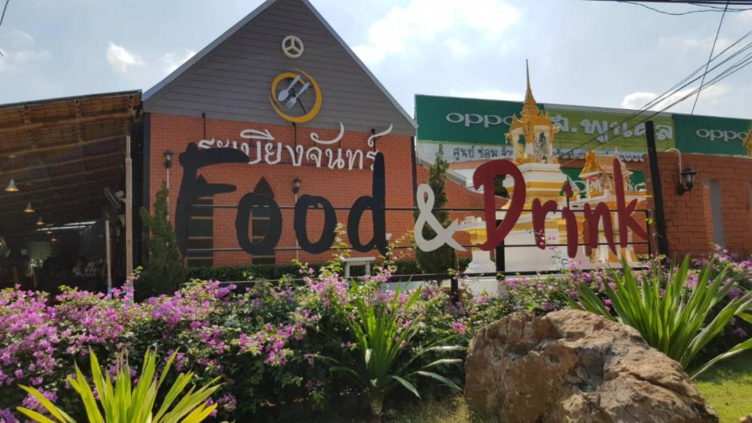 Photo of Others in Kaeng Krachan
