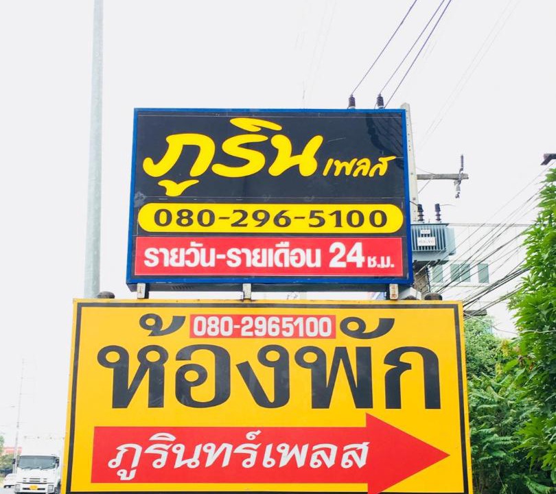 Photo of Others in Pluak Daeng