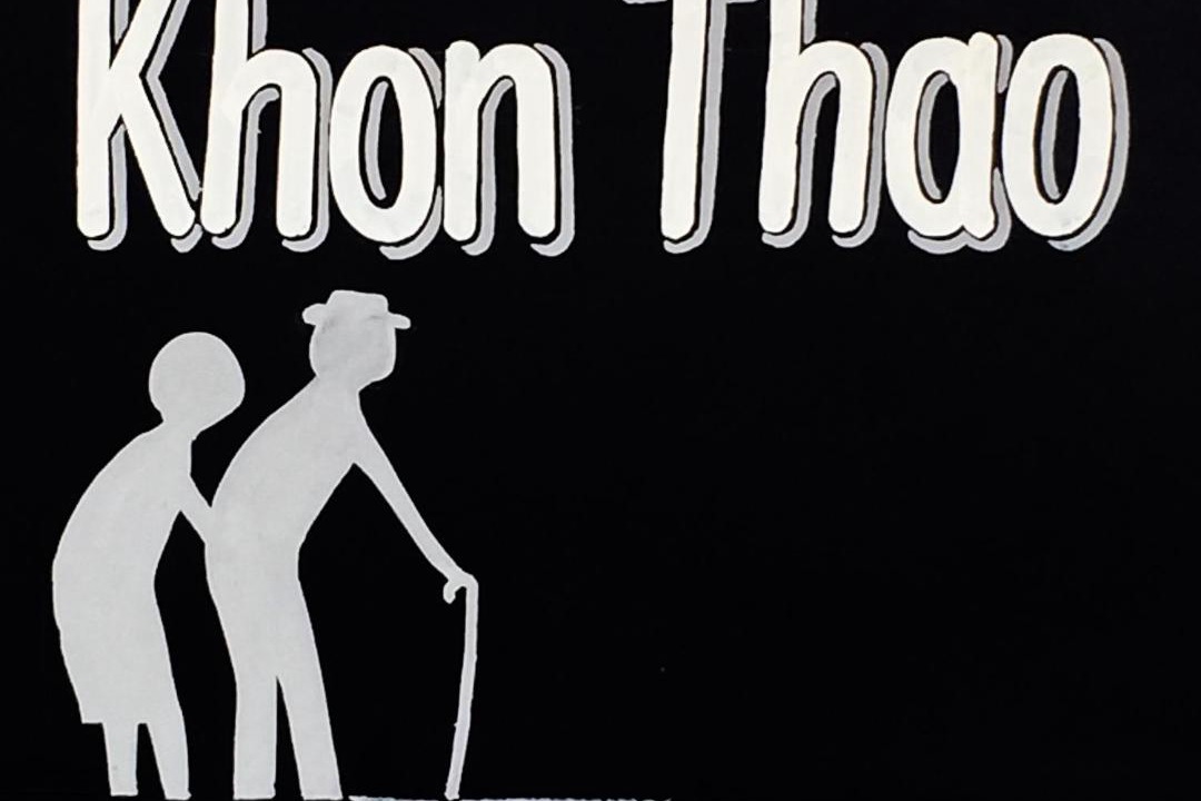 Photo of Others in Lamphun