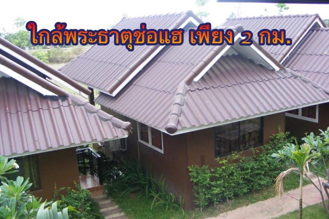 Photo of Others in Phrae