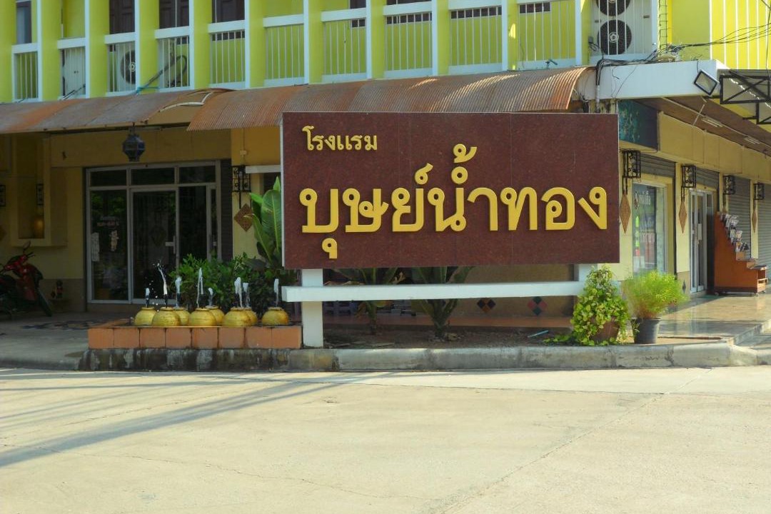 Photo of Others in Chomphu