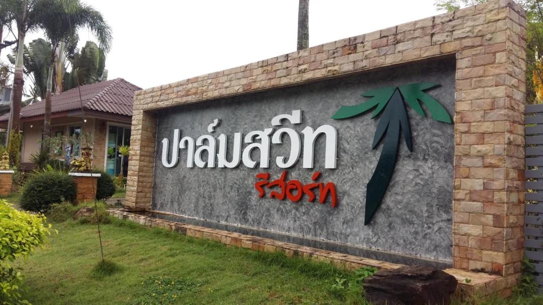 Photo of Others in Chumphon