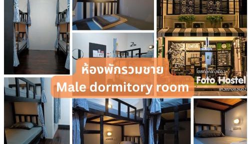 Bunk Bed in Male Dormitory Room 