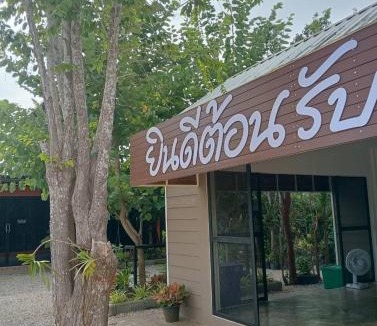 Khok Pho Resort | Nicha Garden Home ณิชา การ์เด้นโฮม