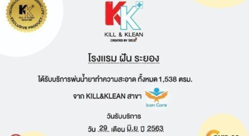 Noen Phra Hotel | Fun Hotel