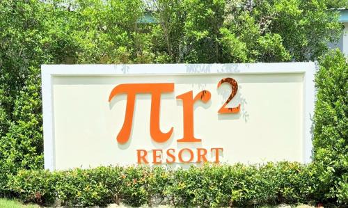 Thap Kwang Resort | พายอาร์ ทู รีสอร์ท 25 ชั่วโมง