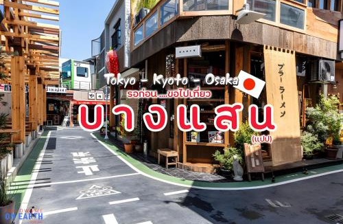 Saen Suk Apartment | Oh My Nap Bang Saen โอ มาย แนป หาดบางแสน