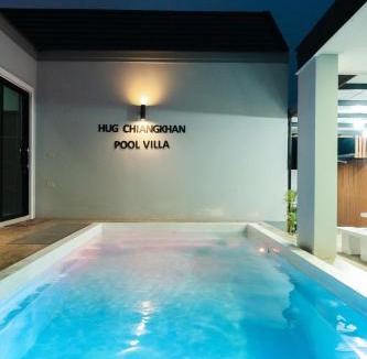 Chiang Khan Villa | ฮักเชียงคานพูลวิลล่า บ้านพักสระส่วนตัว ใกล้ถนนคนเดินเชียงคาน