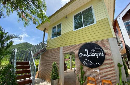 Nong Nam Daeng House | Baan I-A-run Resort