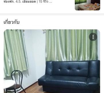 Phanat Nikhom House | กรีนเกสท์เฮ้าส์ พนัสนิคม