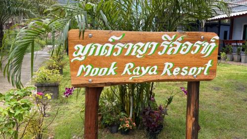 Ko Mook Bed & Breakfast | Mook Raya Resort