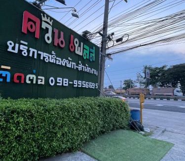Saraburi Apartment | ควีนเพลส สระบุรี Queenplace Saraburi