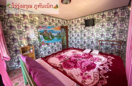 Lom Kao Cabin | ไร่รุ่งอรุณ ภูทับเบิก