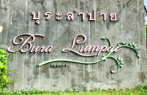 Mae Hi Resort | Bura Lumpai Resort