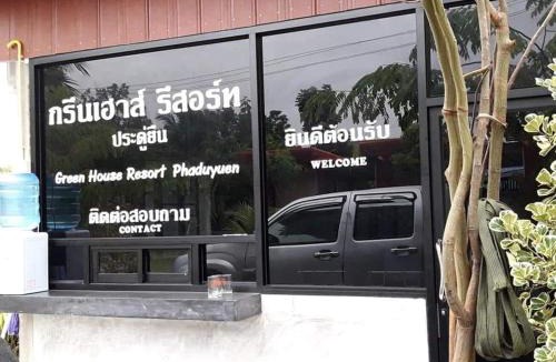 Lan Sak Hotel | Green House Resort Praduyuen