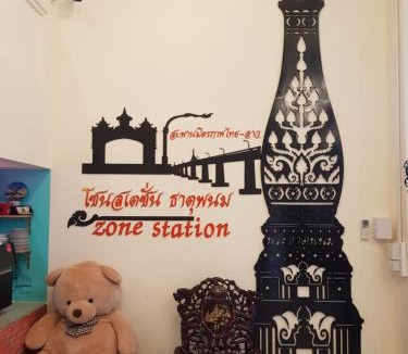 That Phanom Hotel | Zone Stations That Phanom โซนสเตชั่น ธาตุพนม