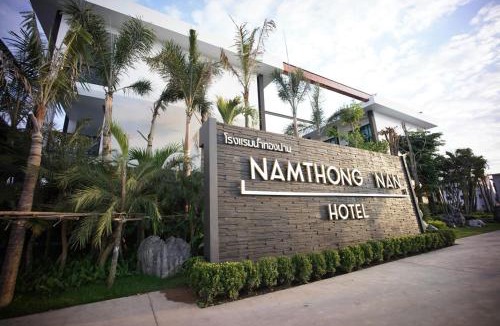 Nai Wiang Hotel | Namthong Nan Hotel