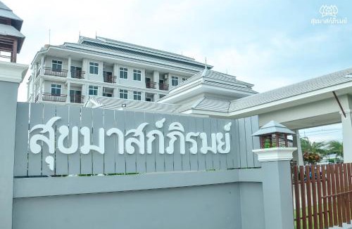 Nakhon Ratchasima Hotel | Sukkhamas Pirom