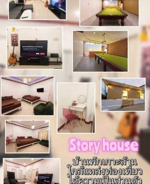 Gn story love บ้านเกาะล้าน 小珊瑚岛班泳池别墅